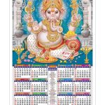 202 – Art Paper Calendars